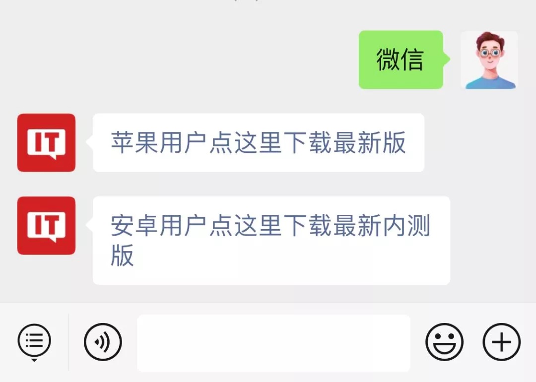 微信 AI 官宣内测:用户一句话,可直接操作小程序页面