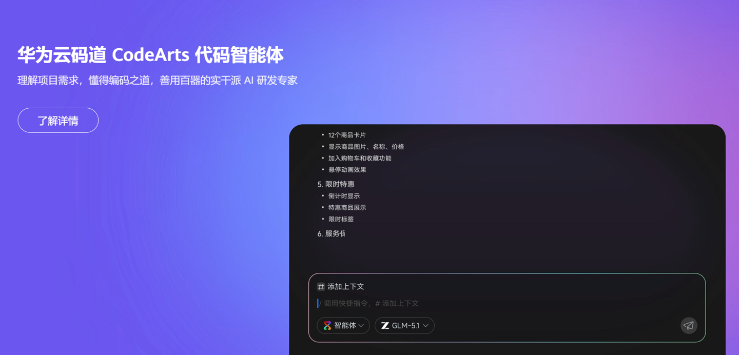 支持调用 Deepseek、Kimi 等模型,Agentic 华为云入口“智果园”发布