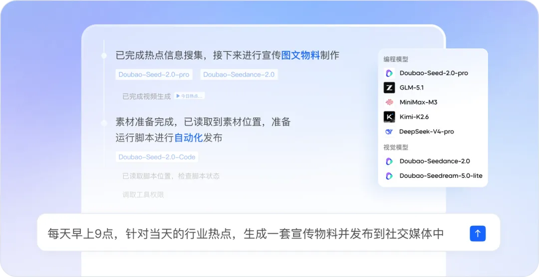 9.9 元 / 月起,字节跳动火山引擎 Agent Plan、Coding Plan 限时优惠公布