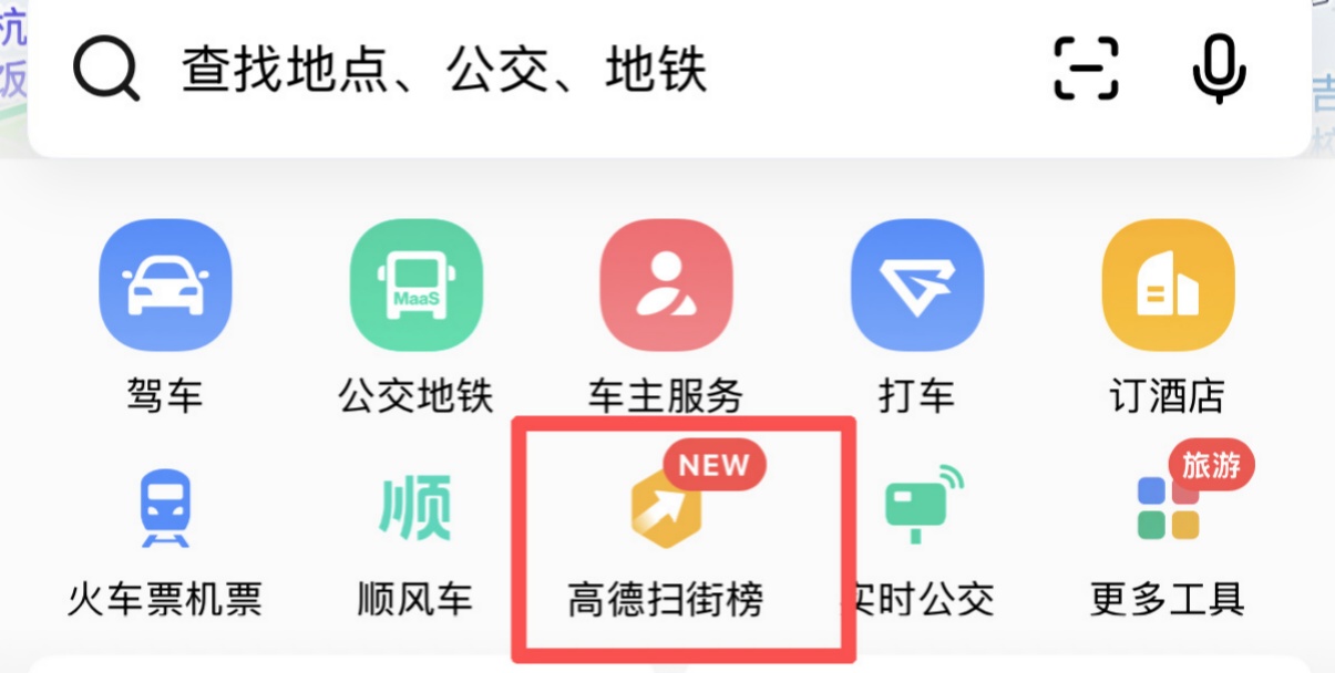 消息称淘宝闪购和饿了么做团购,与高德双线作战