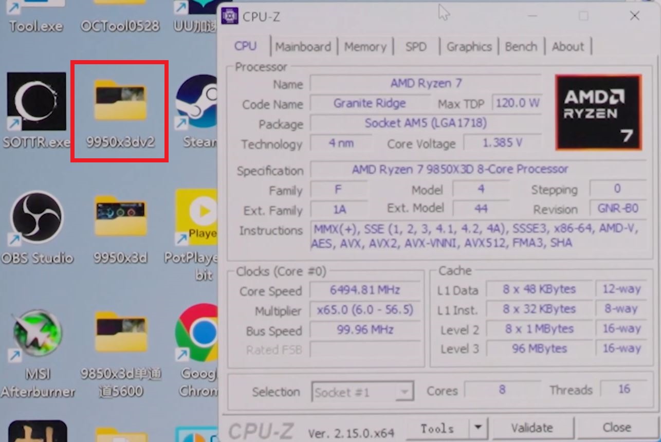 文件夹名称露马脚:AMD Ryzen 9 9950X3D2 处理器已在华硕实验室开测