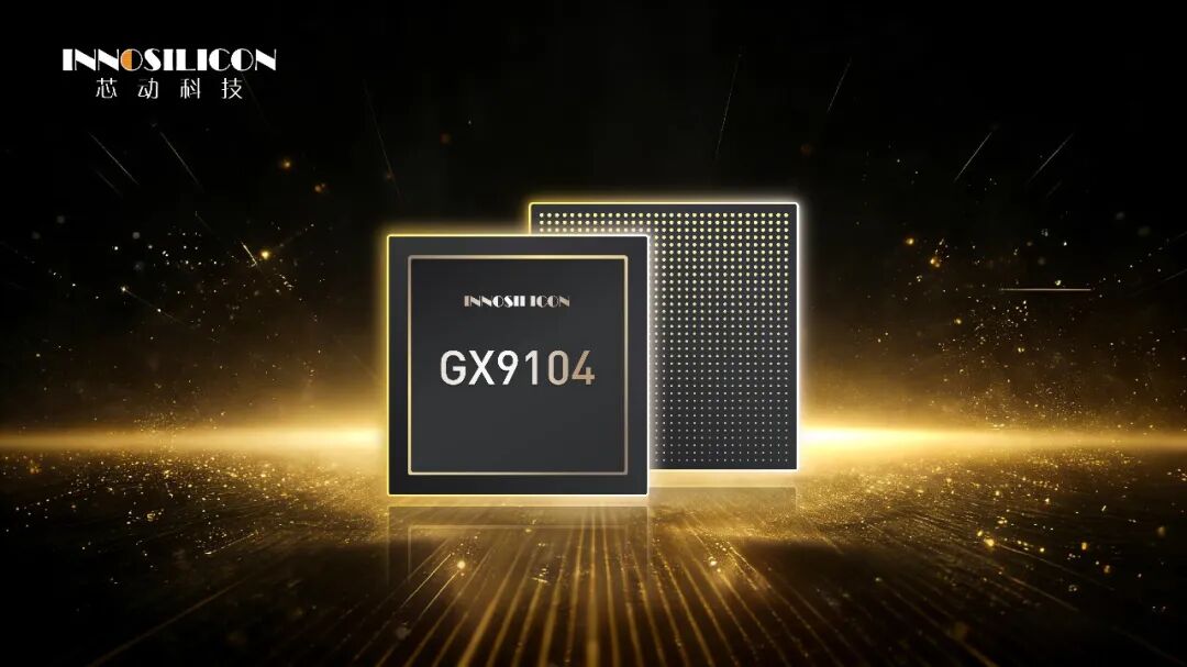 差异化竞争:芯动科技推出全球首款 120 通道 PCIe Gen5 Switch 交换芯片 GX9120