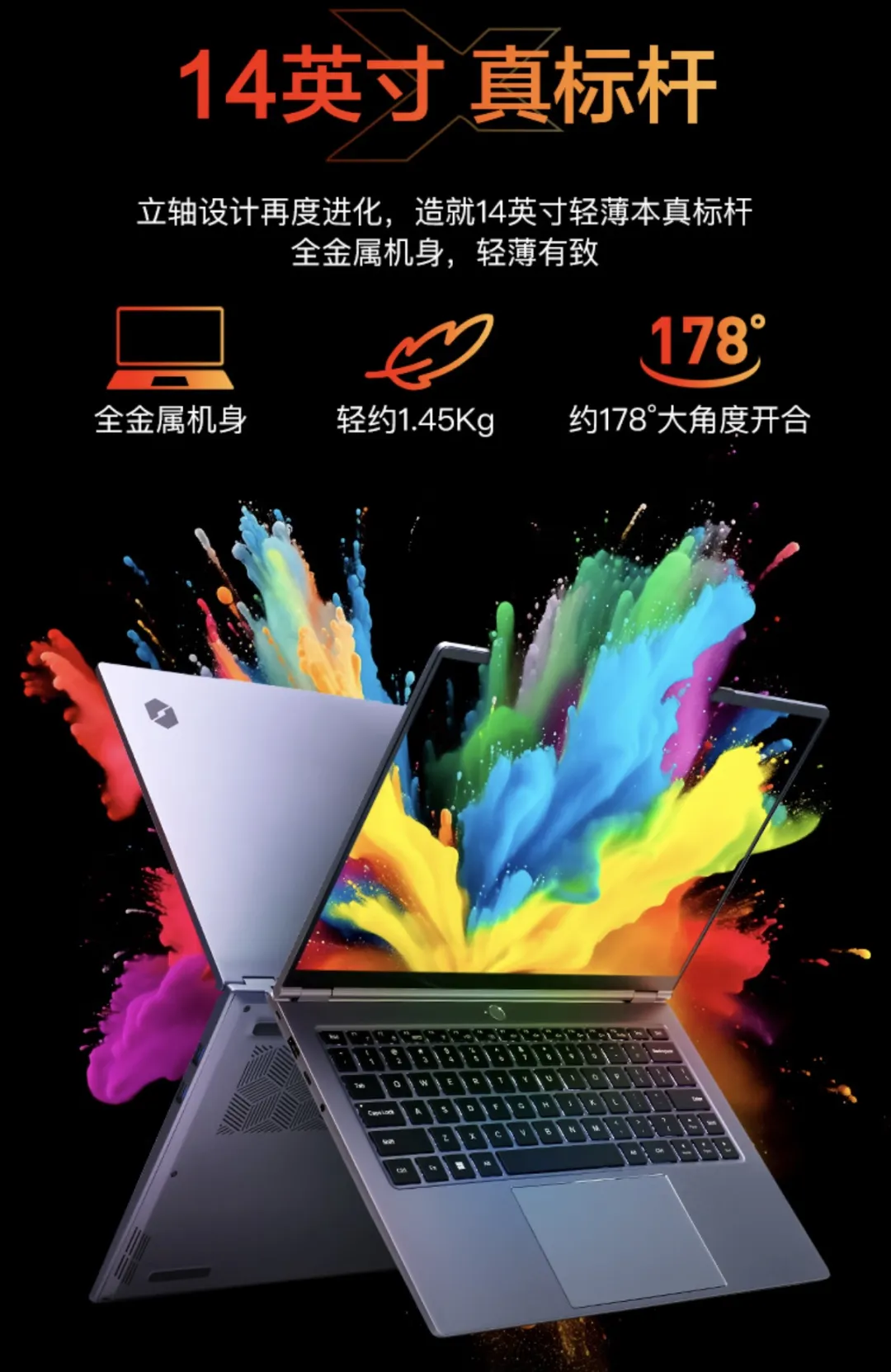 机械革命无界 14X 轻薄本 32G / 1T 开启预售,首发价 4199 元仅一天