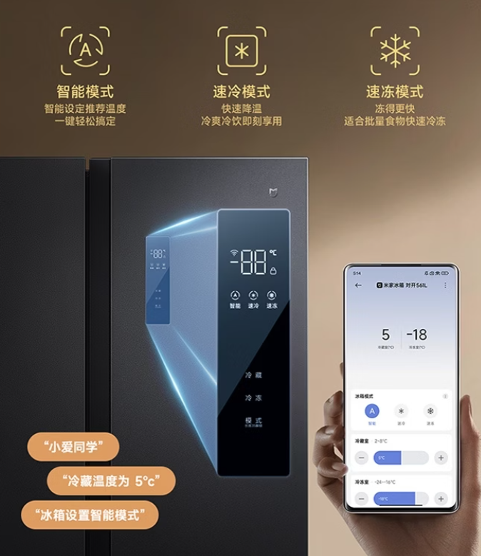 小米米家冰箱对开 561L 开售:全域离子净化系统、90° 开门,首发 1899 元