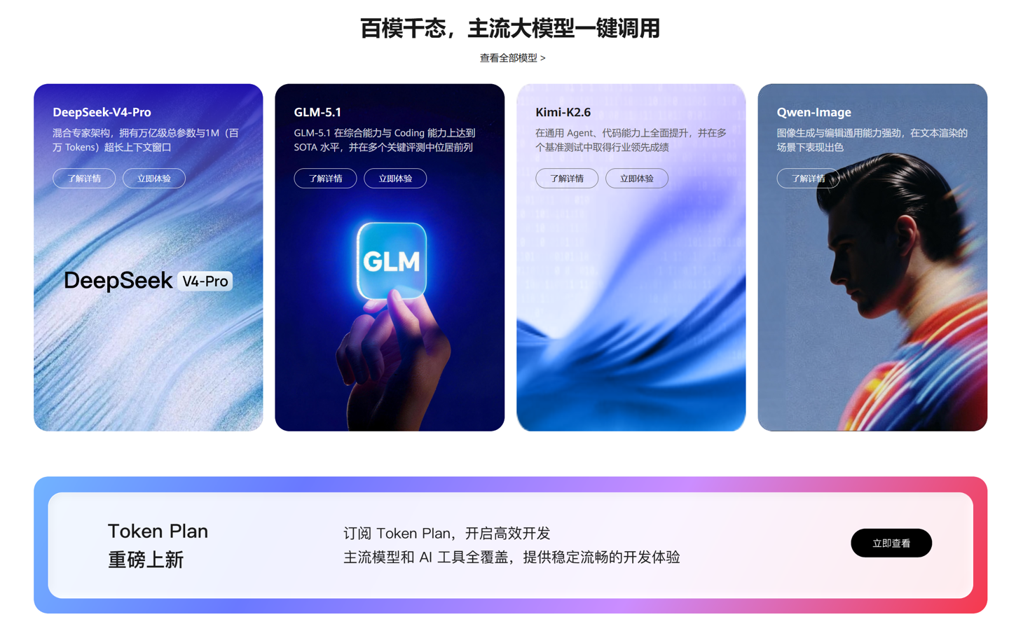 支持调用 Deepseek、Kimi 等模型,Agentic 华为云入口“智果园”发布