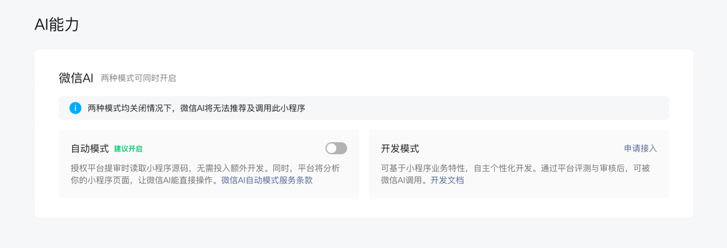 消息称京东首批内测接入微信 AI,涵盖电商、外卖、物流等业务