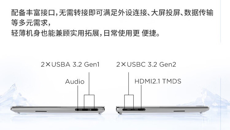 联想 ThinkBook X 2026 笔记本上架:1.06kg 重、英特尔 Lunar Lake 处理器,6499 元起 接口网络介绍