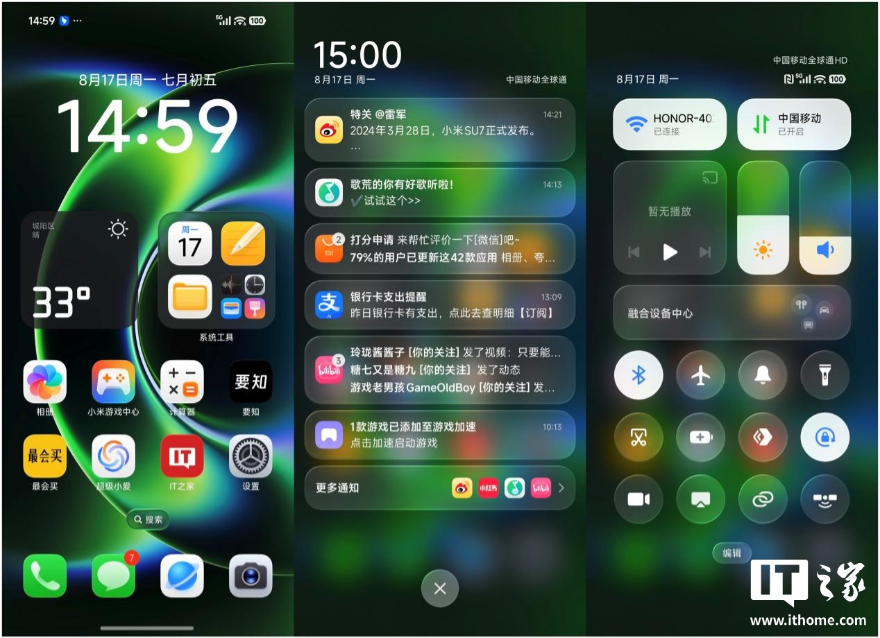 小米澎湃 OS 4 系统上手体验:真流畅了,超级小爱 2.0 是亮点 Screenshot_2026-08-17-14-59-10-594_com.miui.home-side