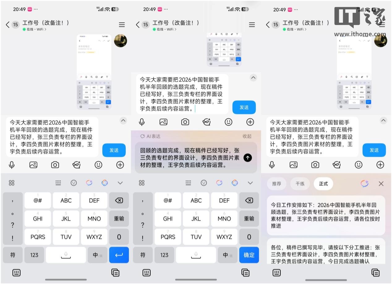 小米澎湃 OS 4 系统上手体验:真流畅了,超级小爱 2.0 是亮点 1B406D932DFA60F02F29B660B51F677B-side