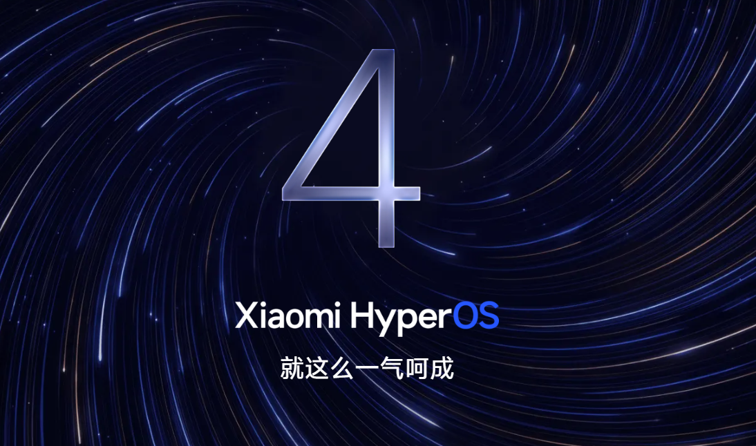 小米澎湃 OS 4 系统上手体验:真流畅了,超级小爱 2.0 是亮点 图片 3