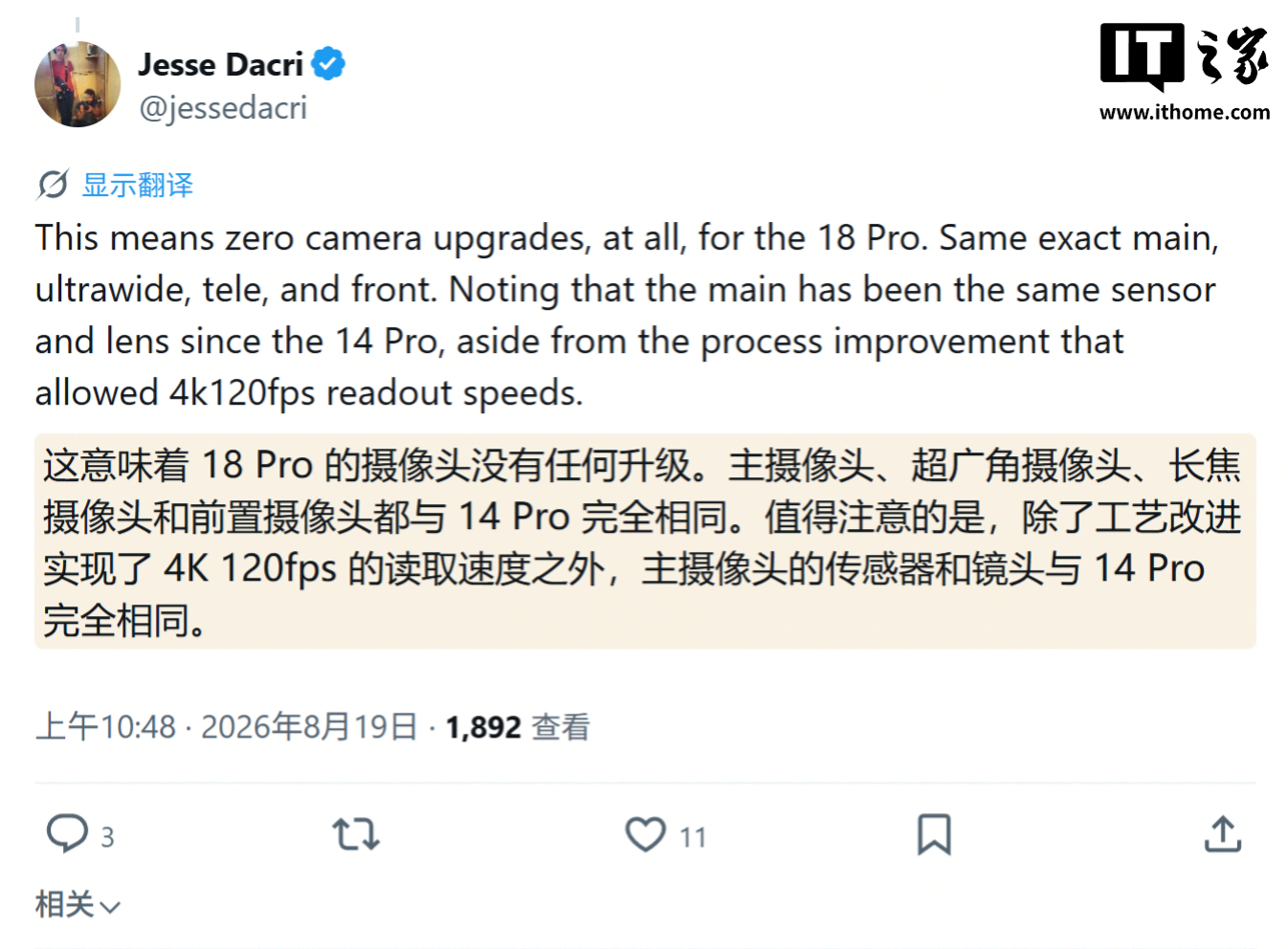 苹果 iPhone 18 Pro 手机壳曝光,恐无缘可变光圈升级