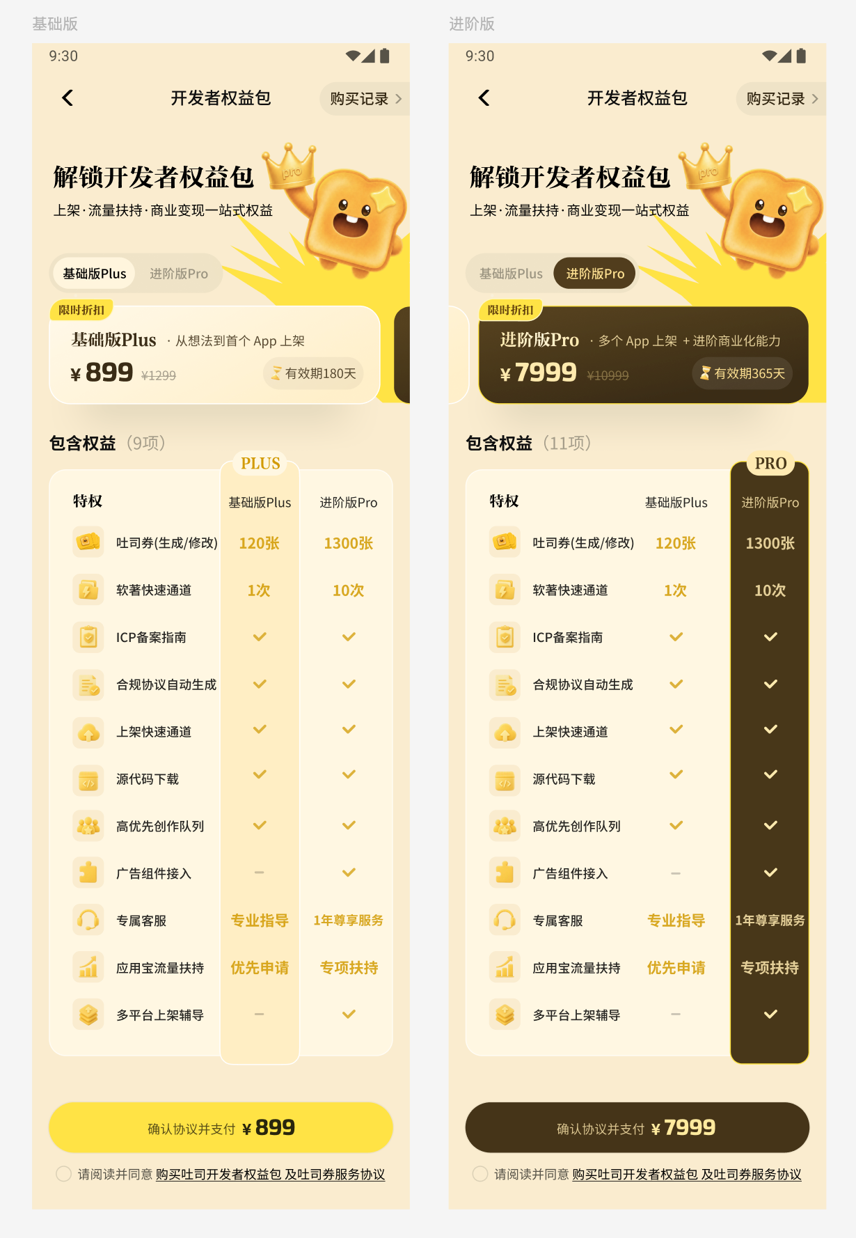 腾讯 AI 应用生成平台“吐司”推出“一键上架 App”付费功能,生成应用可快速登陆应用宝 descript