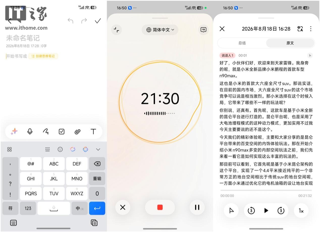 小米澎湃 OS 4 系统上手体验:真流畅了,超级小爱 2.0 是亮点 E5B61B168DC6005CF78CF358675F1B5A-side