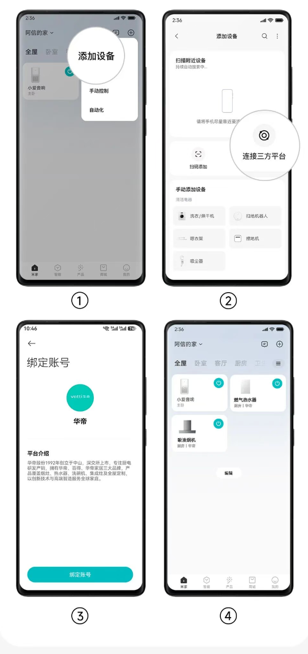 华帝智能烟机已接入米家 App,支持小米澎湃智联、超级小爱控制