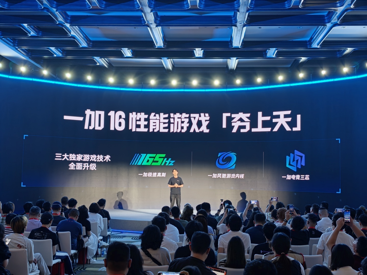 消息称一加 16 首发新一代东方屏,行业首个支持全局 165Hz 超高刷