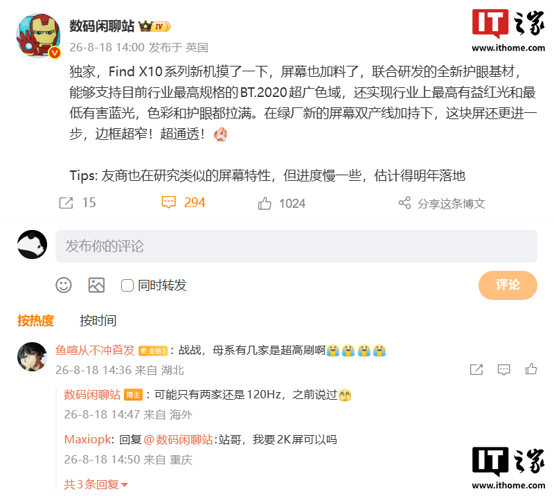 OPPO 新一代屏幕双产线技术发布,号称“色彩无限接近真实世界”