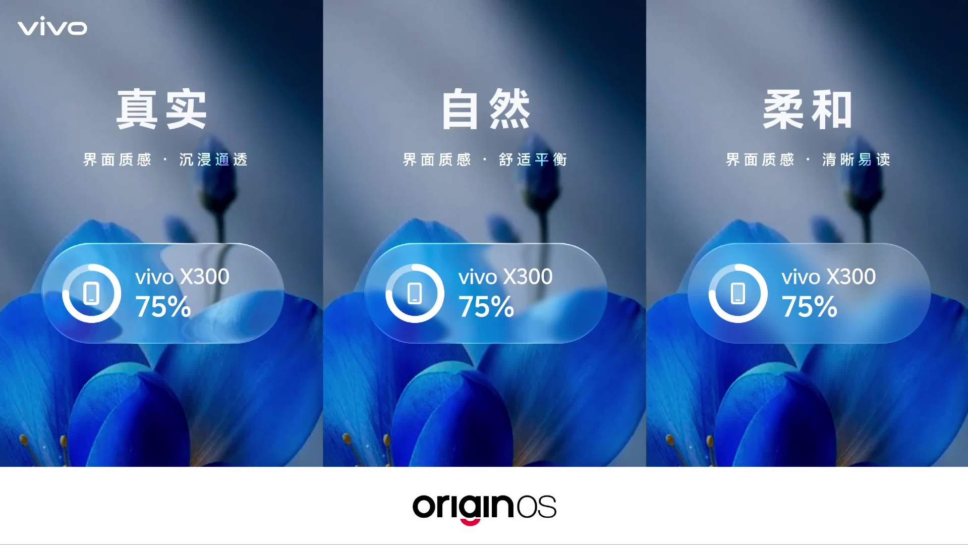 vivo OriginOS 7 系统再曝,动态光影将出现在更多操作和状态里