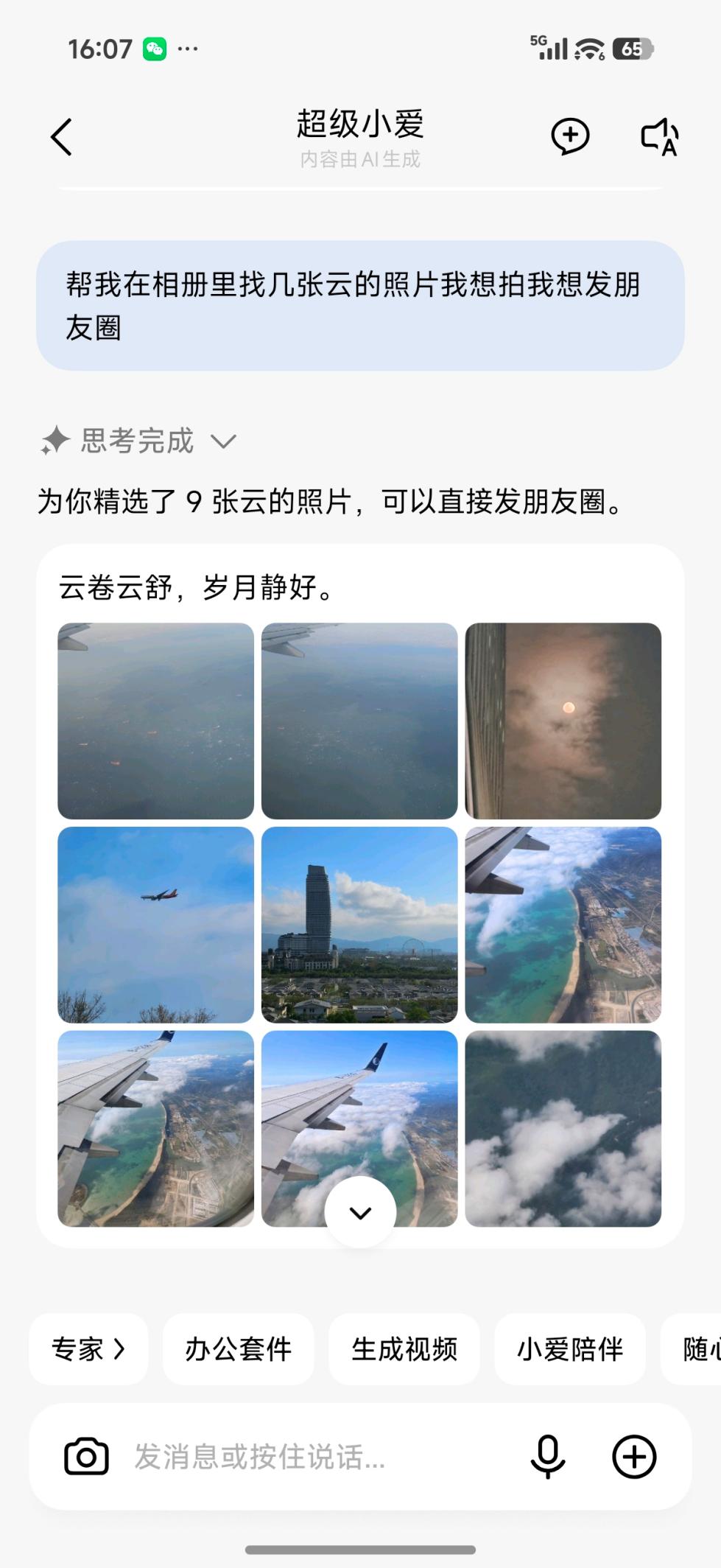 小米澎湃 OS 4 系统上手体验:真流畅了,超级小爱 2.0 是亮点 E071CA9B3D872F4AFD9533042B58504F