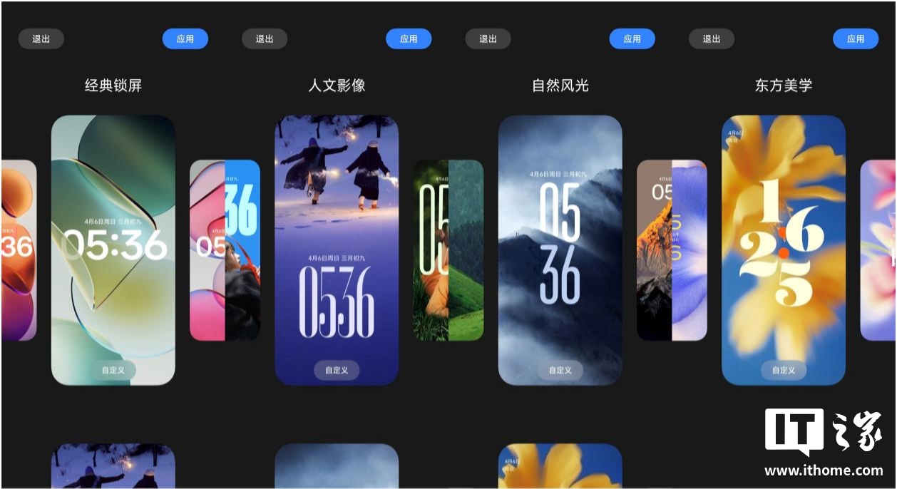 小米澎湃 OS 4 系统上手体验:真流畅了,超级小爱 2.0 是亮点 Screenshot_2026-08-17-15-09-27-065_lockscreen-side