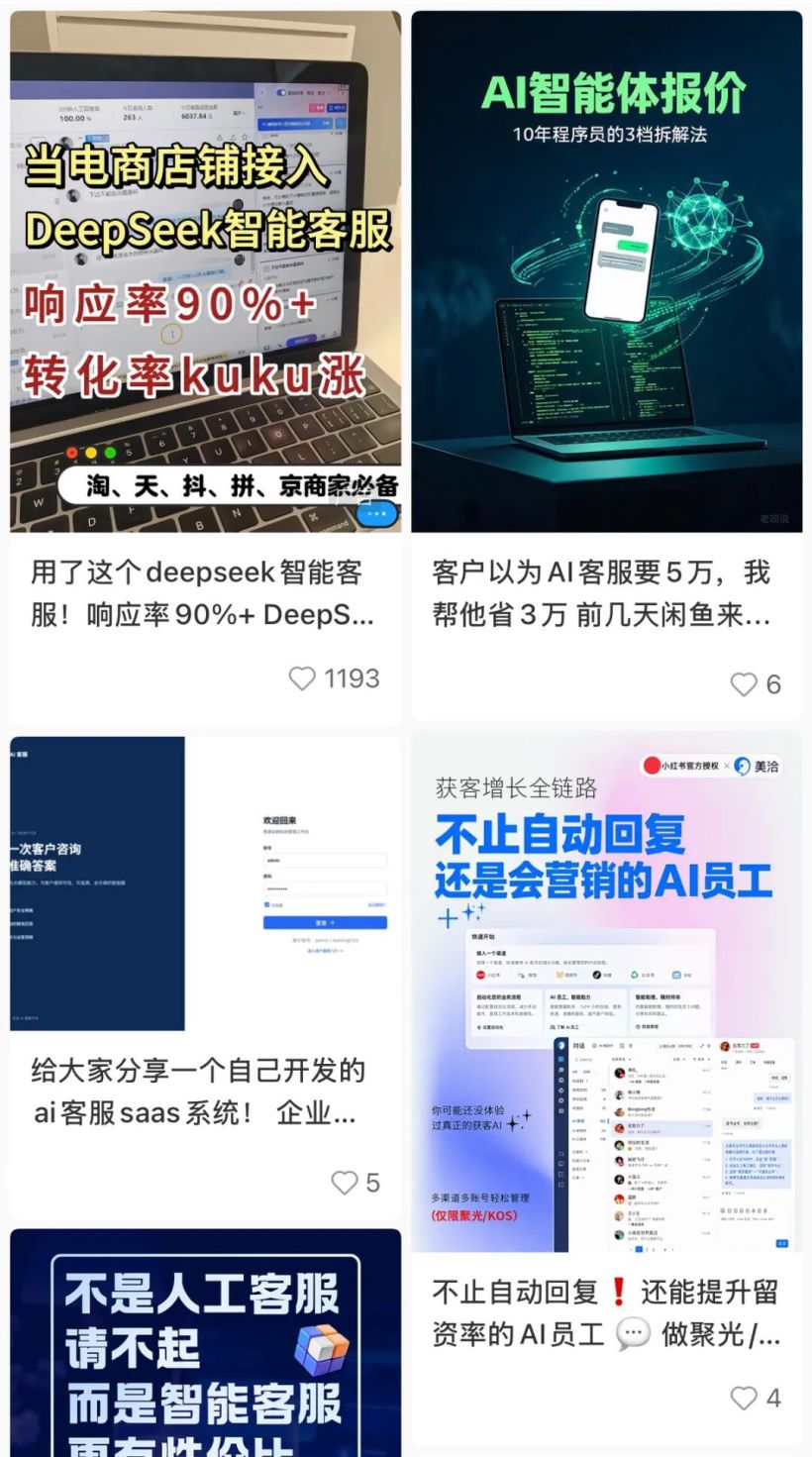 AI 客服一直“答非所问”、找不到人工客服,我国首个相关国标 9 月出手规范 图片