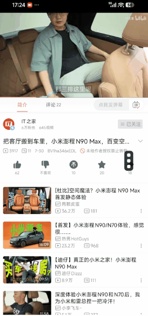 小米澎湃 OS 4 系统上手体验:真流畅了,超级小爱 2.0 是亮点 分屏