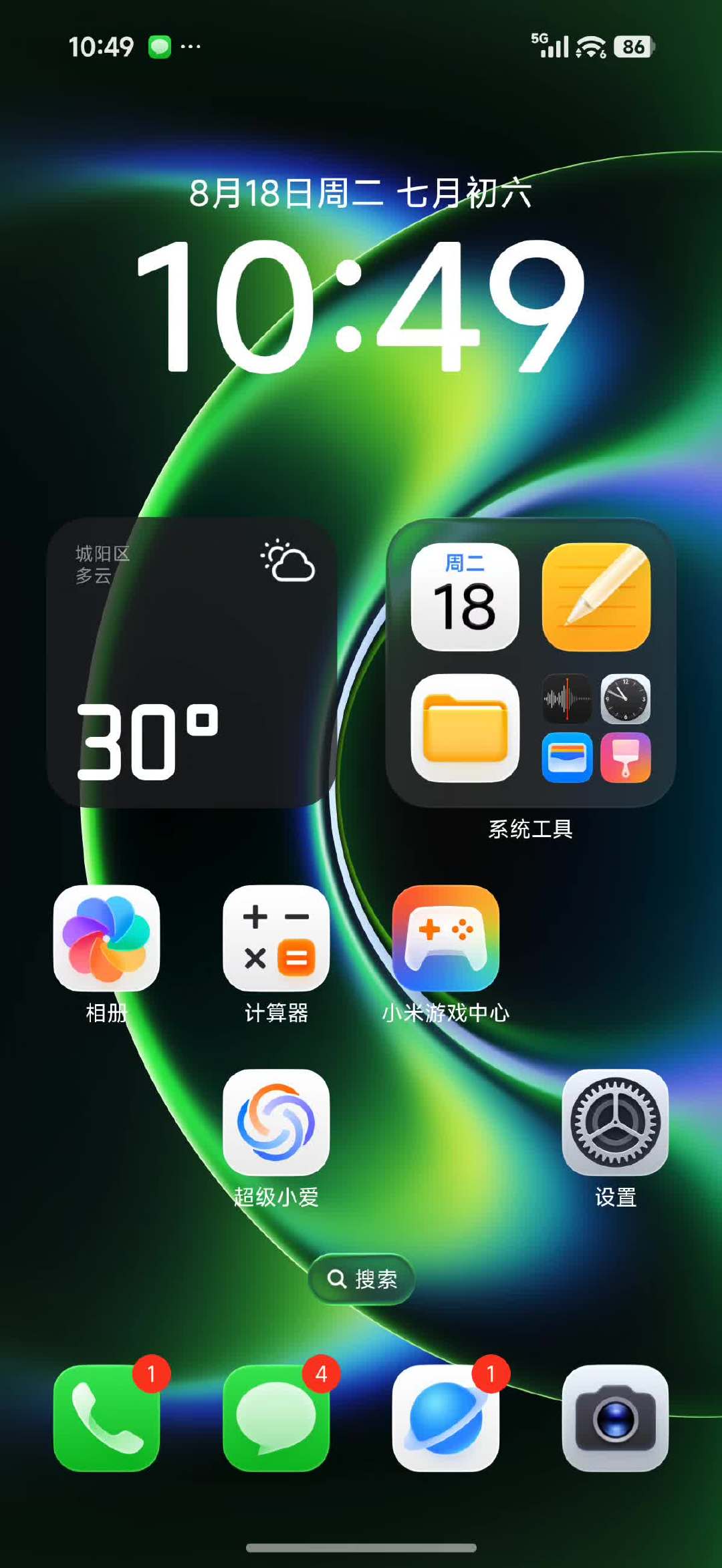 小米澎湃 OS 4 系统上手体验:真流畅了,超级小爱 2.0 是亮点