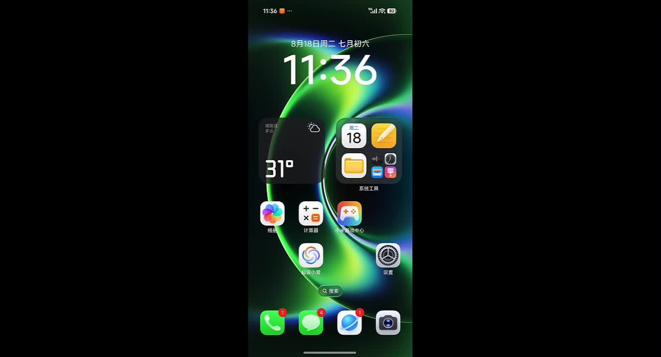 小米澎湃 OS 4 系统上手体验:真流畅了,超级小爱 2.0 是亮点