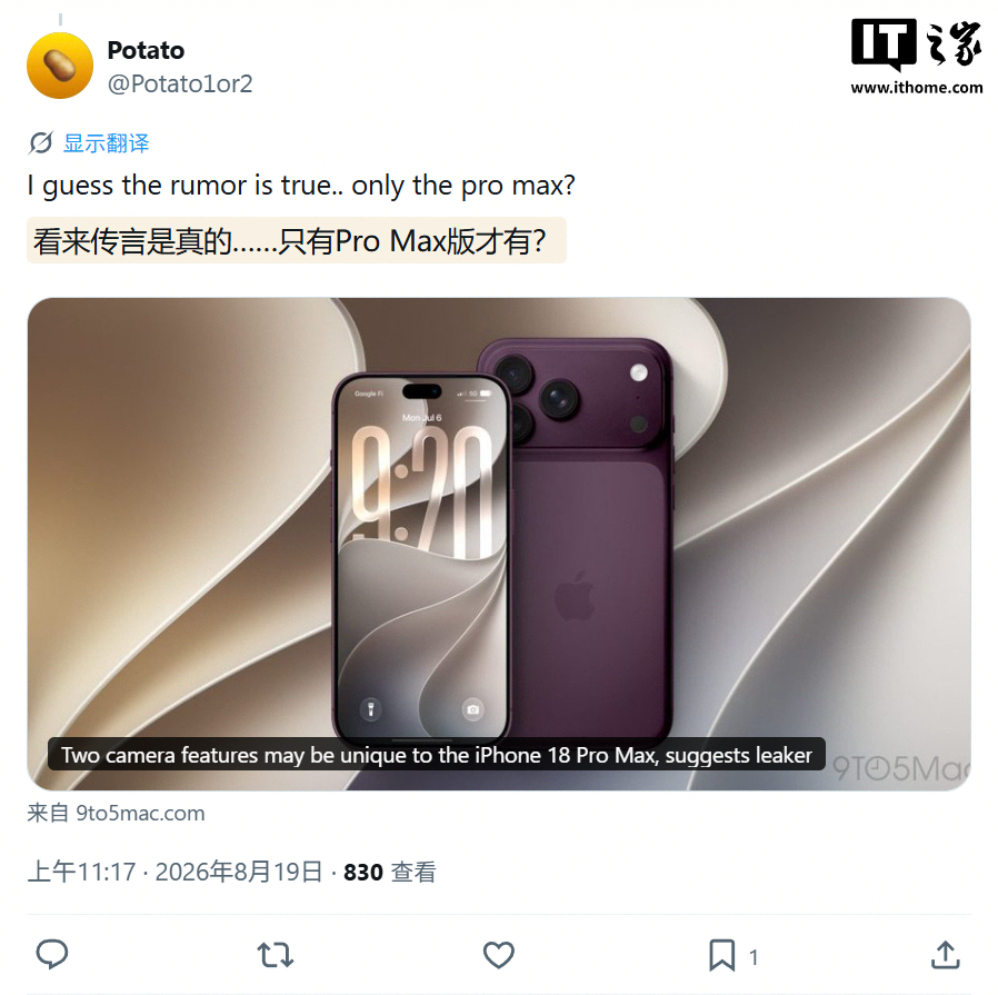 苹果 iPhone 18 Pro 手机壳曝光,恐无缘可变光圈升级