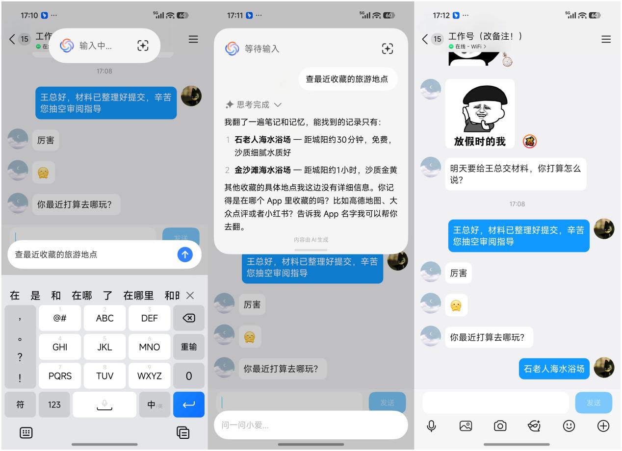 小米澎湃 OS 4 系统上手体验:真流畅了,超级小爱 2.0 是亮点 Screenshot_2026-08-18-17-10-54-223_com.tencent.mobileqq-side