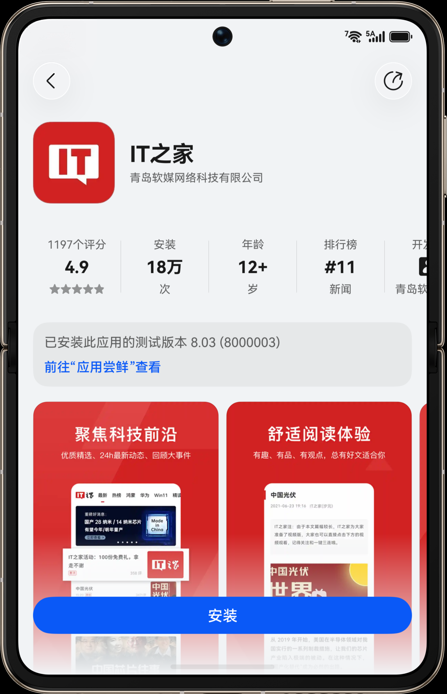 消息称 OPPO 阔直板新机有望归属旗舰产品线:目前评估 200Mp 大底影像方案,定义很顶级