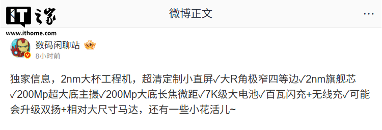 小米 18 Pro 系列新机疑通过 3C 认证,支持 100W 快充、UWB 超宽带技术