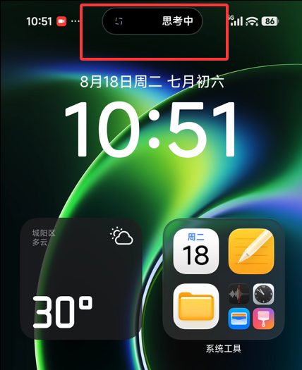 小米澎湃 OS 4 系统上手体验:真流畅了,超级小爱 2.0 是亮点 QQ20260818-160025