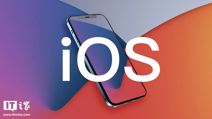 苹果 iOS / iPadOS 26.1 开发者预览版 Beta 2 发布：闹钟新手势防误关、Slide Over 多任务处理回归