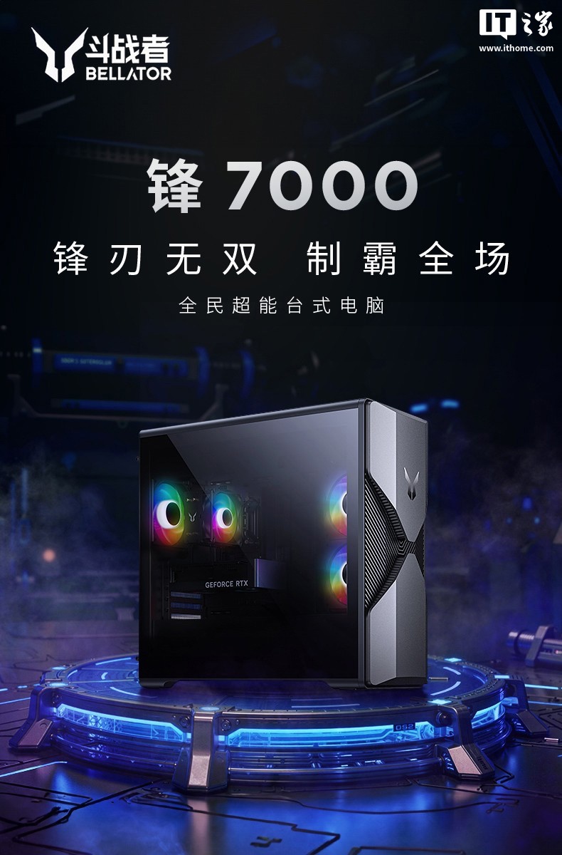 联想来酷斗战者“锋 7000”台式机首销：可选 i5-12400F/13400F + RTX3050/5060，4699 元起