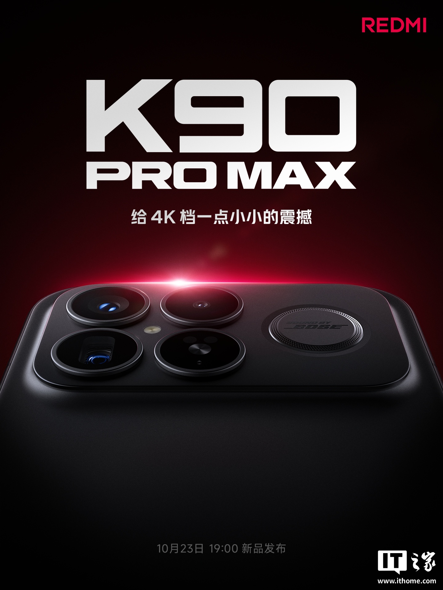 REDMI 迄今最强主摄:K90 Pro Max 手机搭载小米 17 同款光影猎人 950