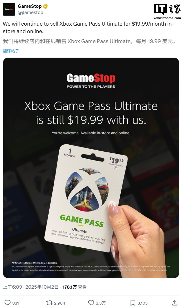 GameStop 公开无视微软涨价决定，承诺维持 XGP Ultimate 原价订阅