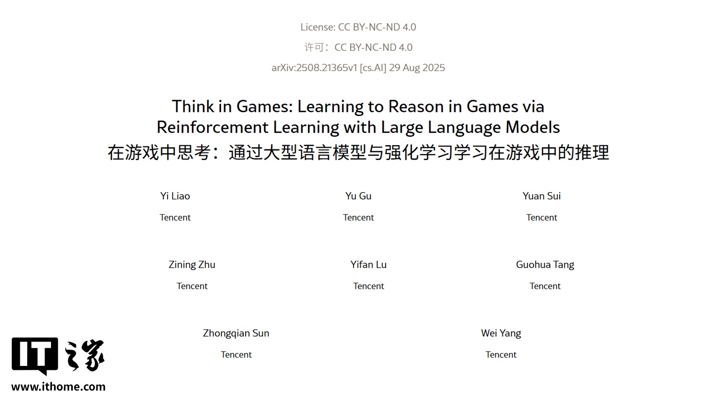 腾讯研发全新 TiG 框架：用 AI 玩《王者荣耀》，让 DeepSeek、Qwen 模型学会战略性思考