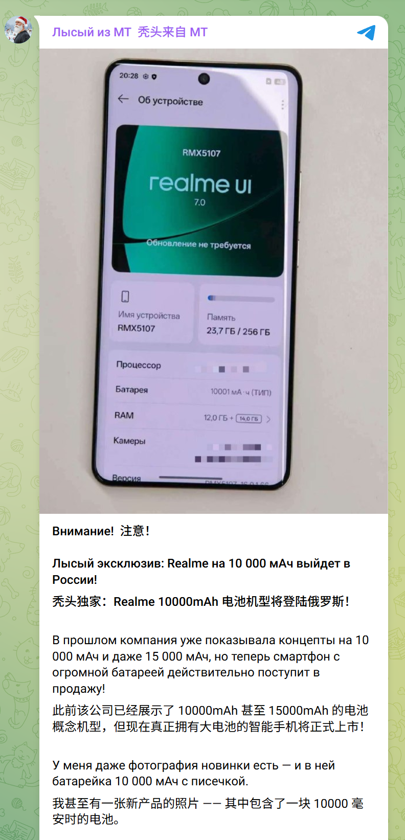 消息称 realme 真我万级大电池新机国行可能命名 Power，提供银 / 橙 / 蓝三色