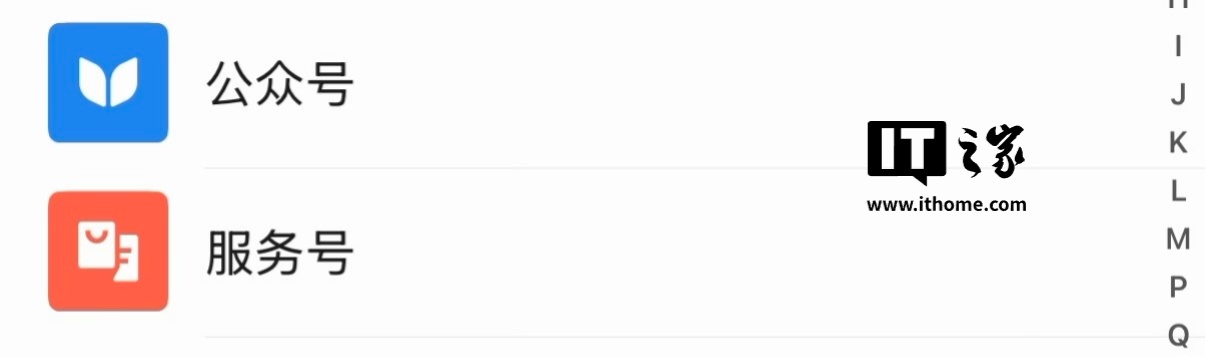 微信公众号图标灰度变更，由“书本”改为“叶片”