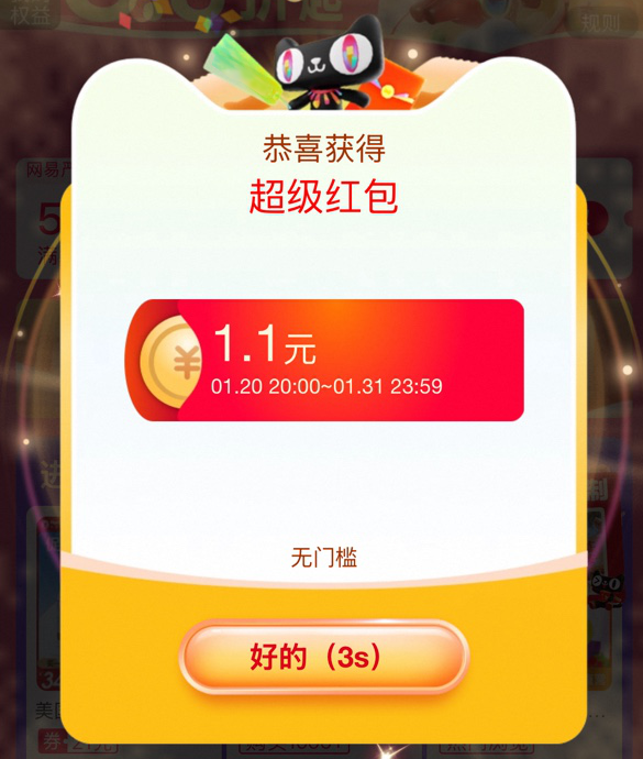 20:00～20:15 淘宝限时瓜分红包，95% 抽中 1.1 元红包，无门槛全场通用