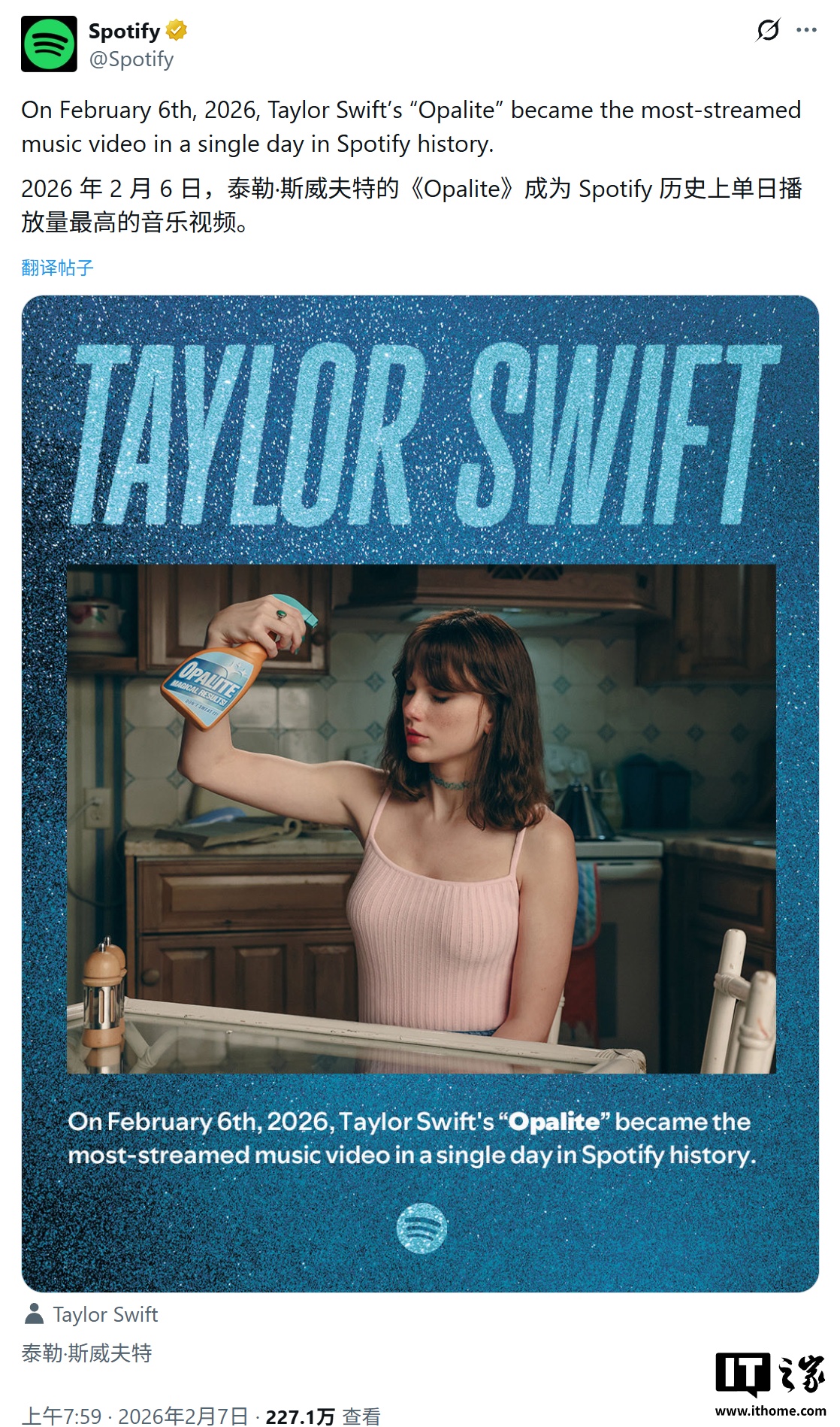 泰勒 · 斯威夫特最新 MV《Opalite》刷新 Spotify 单日 / Apple Music 首日播放纪录