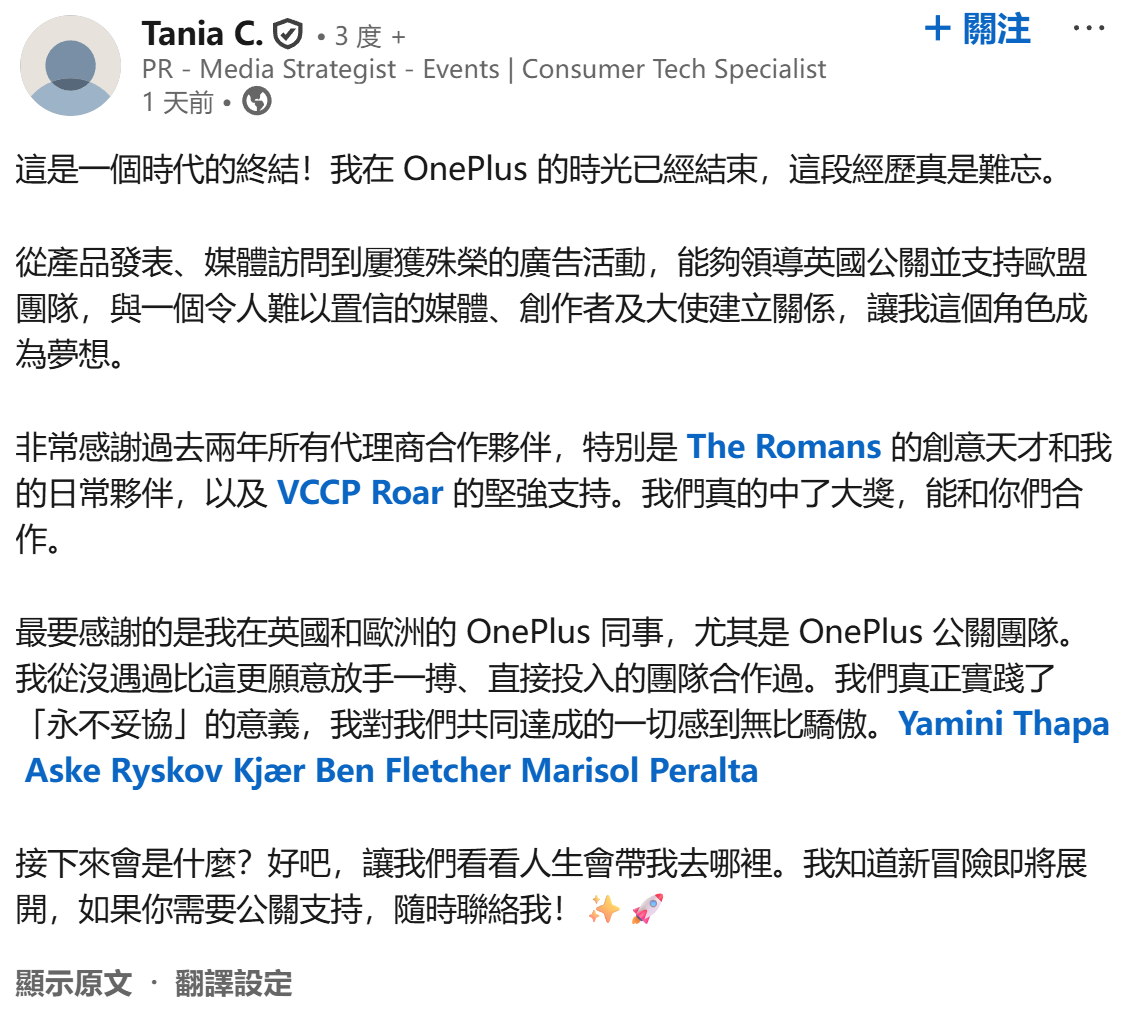 一加欧洲：正在重新评估区域产品布局策略，承诺用户售后支持、软件更新等权益不受影响
