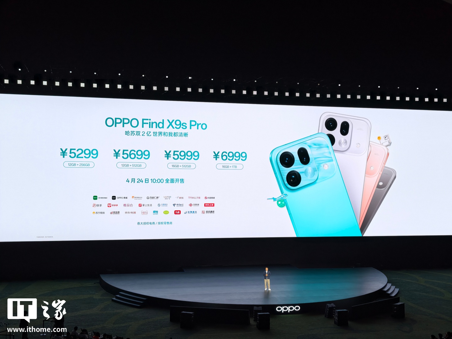 5299 元起 OPPO Find X9s Pro 手机发布：6.32 英寸精致小屏、搭载哈苏双 2 亿镜头