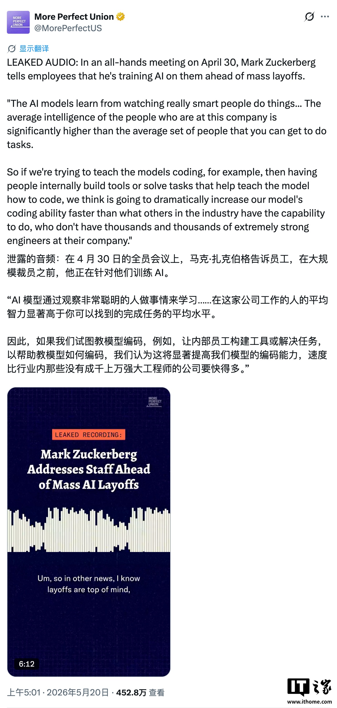 过河拆桥？扎克伯格一边计划裁员，一边称“让 Meta 员工参与训练 AI 效果更好”