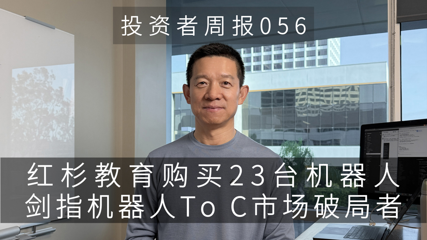 贾跃亭 FF 最大的人形及仿生机器人销售订单诞生，红杉教育直接签订 23 台