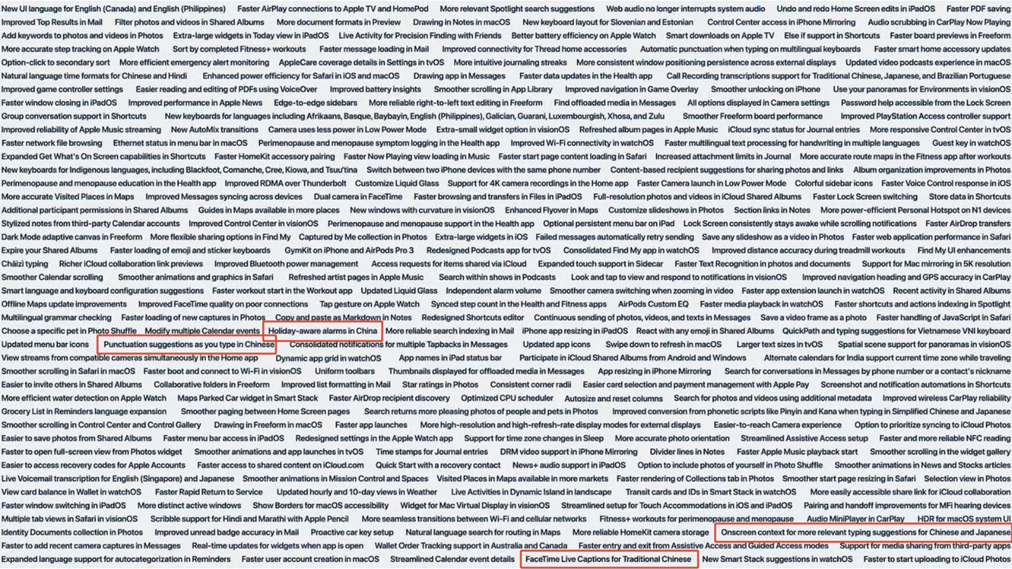 苹果 iOS 27 悄悄更新中文输入法：标点建议和联想词更准确，找生僻字更方便