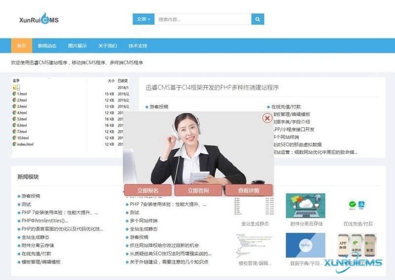 居中弹窗咨询框
