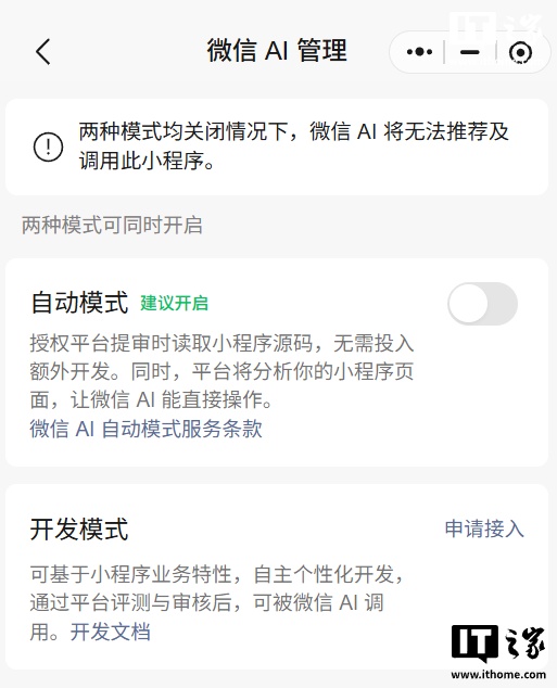 微信 AI 官宣内测：用户一句话，可直接操作小程序页面