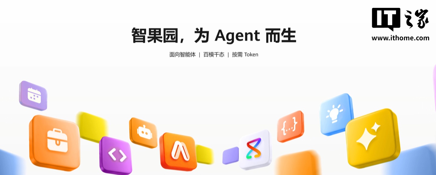 支持调用 Deepseek、Kimi 等模型，Agentic 华为云入口“智果园”发布