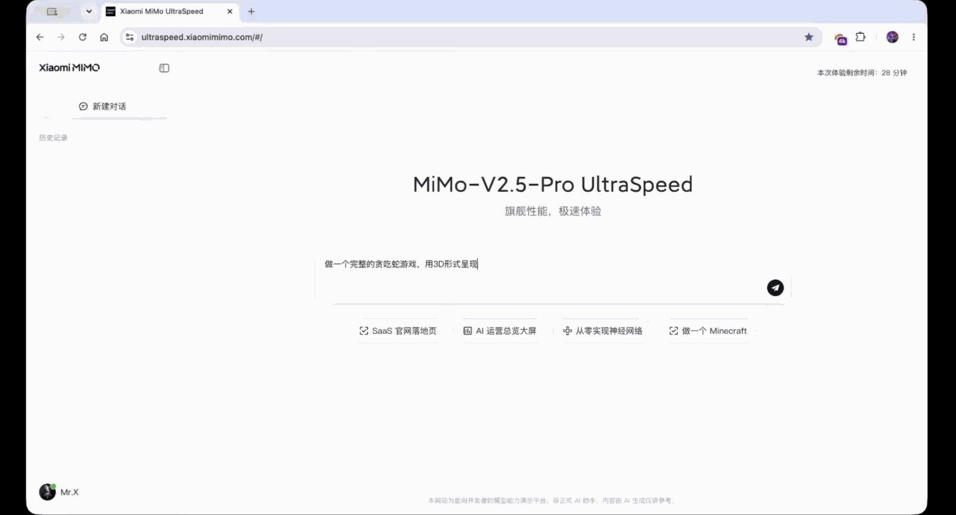 小米发布 MiMo-V2.5-Pro UltraSpeed 模式，3 倍价格 10 倍输出体验